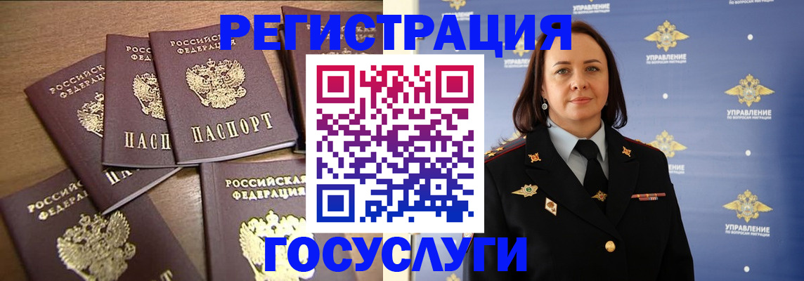 прописка законно в Воркуте