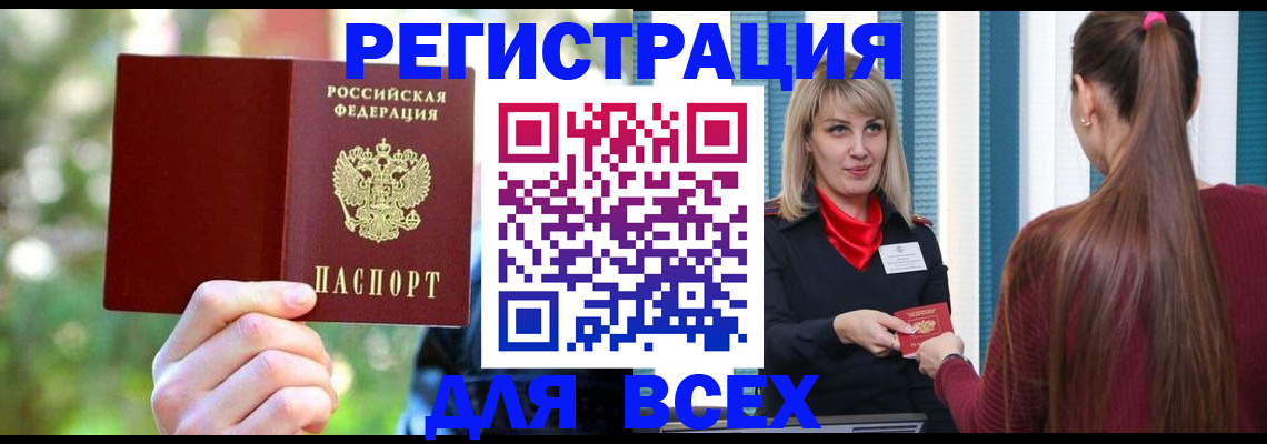 временная регистрация в квартире в Воркуте