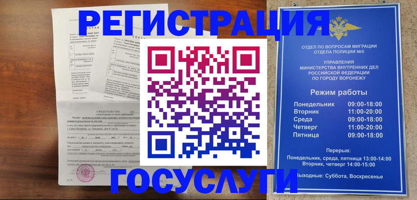 прописка гарантия в Воркуте