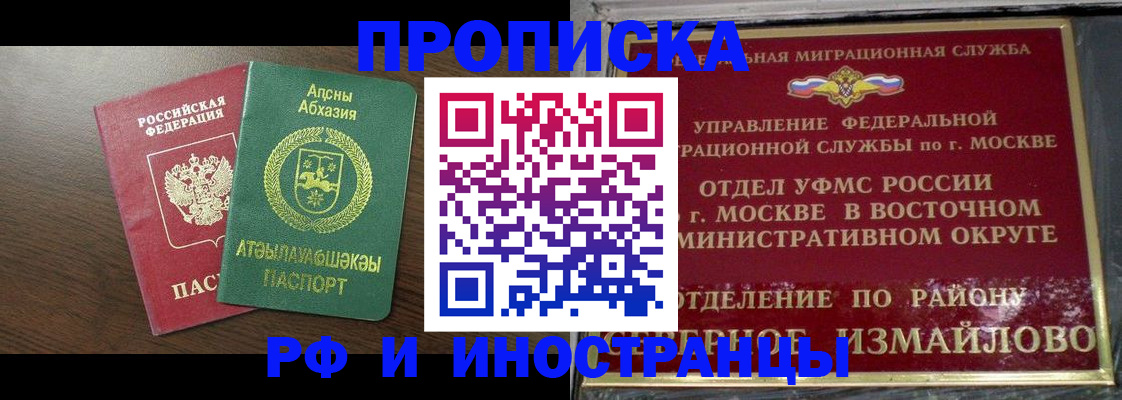 временная регистрация госуслуги в Воркуте