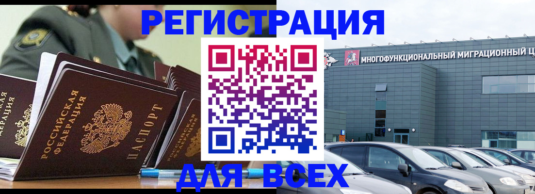 прописка в Воркуте