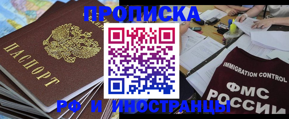 прописка для кредита в Воркуте